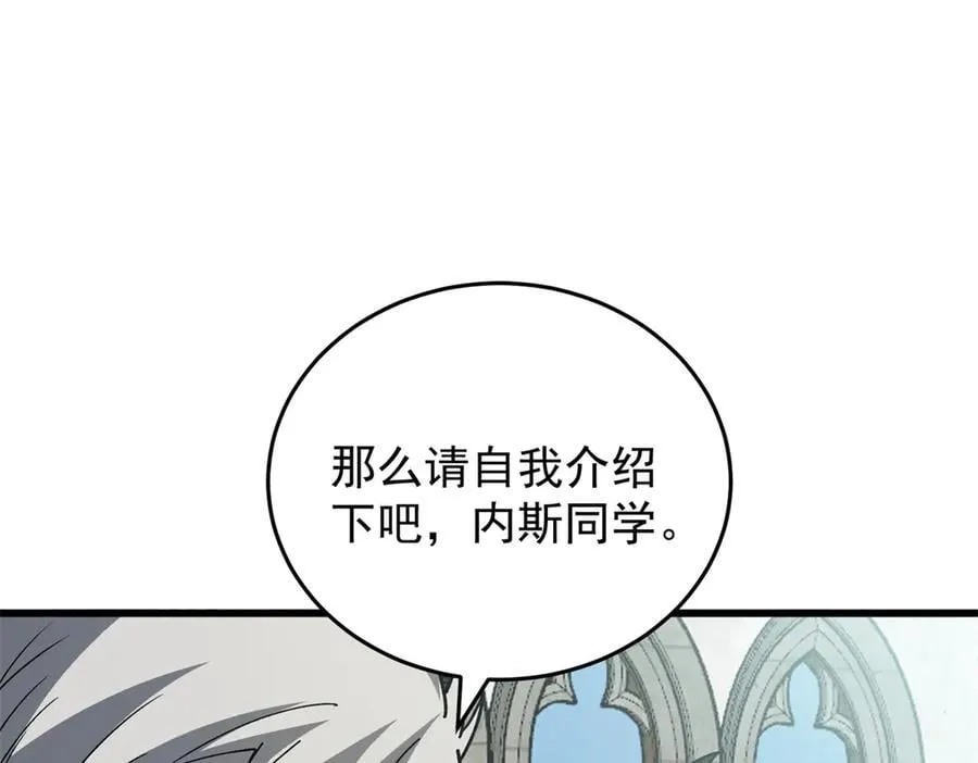 140 怪胎王子 第19页