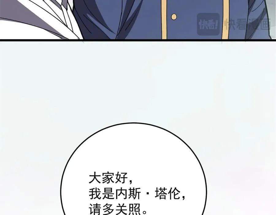 140 怪胎王子 第22页