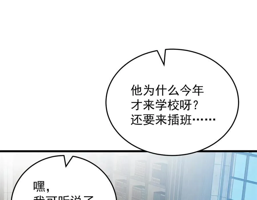 140 怪胎王子 第28页