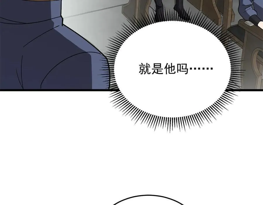140 怪胎王子 第31页
