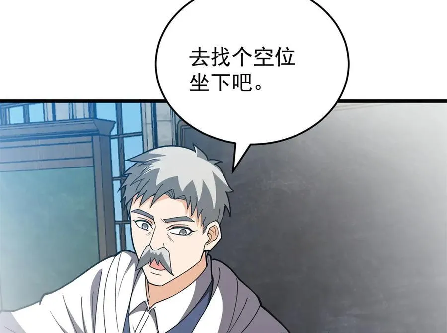 140 怪胎王子 第32页