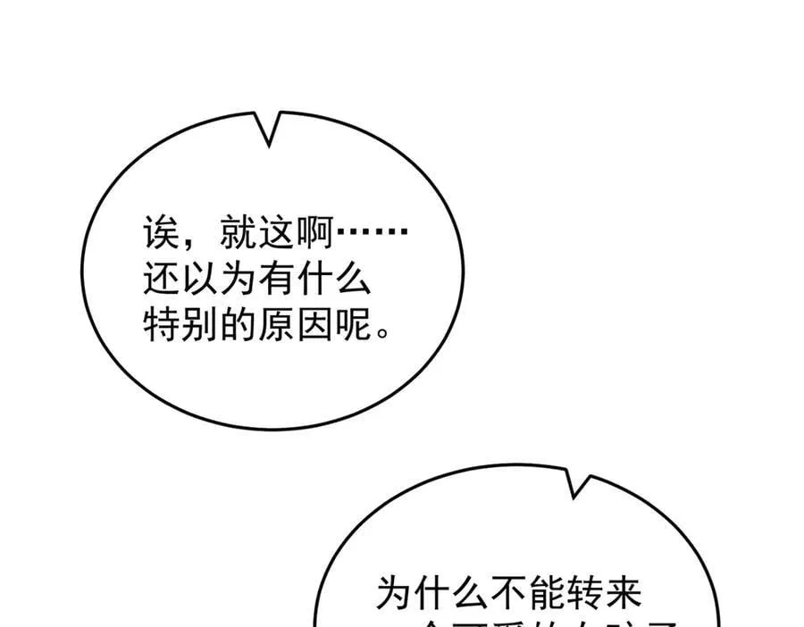 140 怪胎王子 第34页