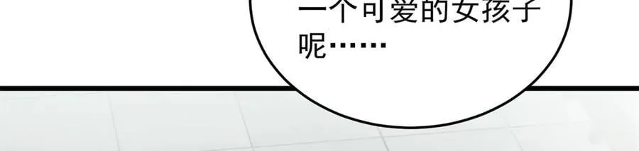 140 怪胎王子 第35页