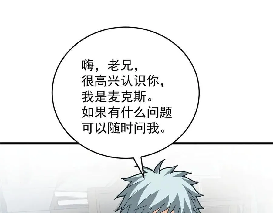 140 怪胎王子 第38页