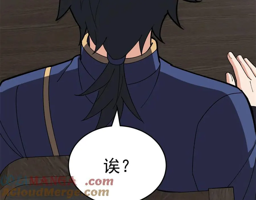 140 怪胎王子 第41页
