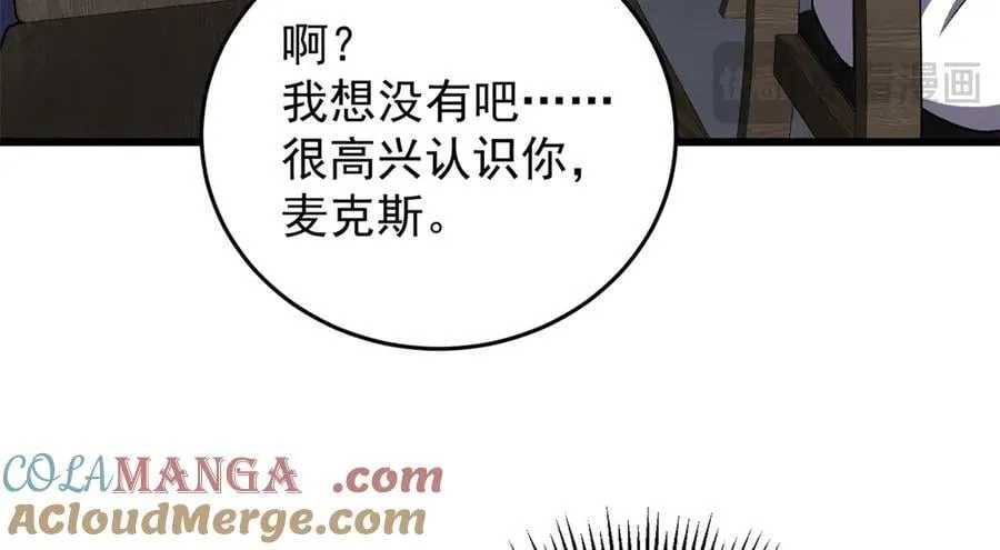 140 怪胎王子 第45页