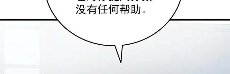 140 怪胎王子 第48页