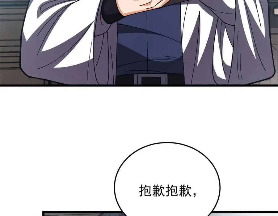 140 怪胎王子 第50页