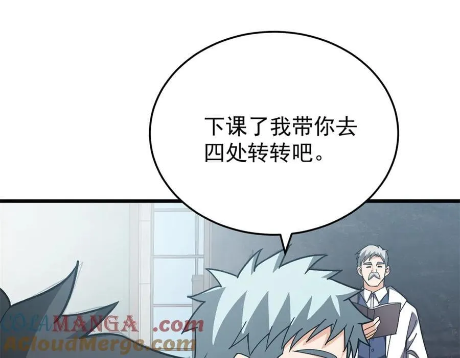 140 怪胎王子 第53页