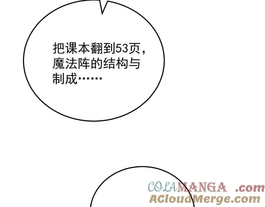 140 怪胎王子 第57页