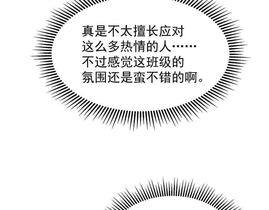 140 怪胎王子 第60页
