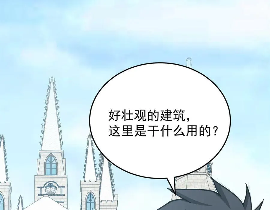 140 怪胎王子 第67页