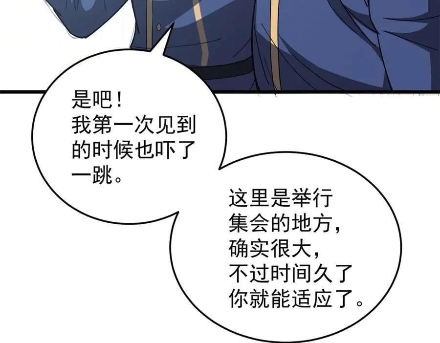 140 怪胎王子 第70页