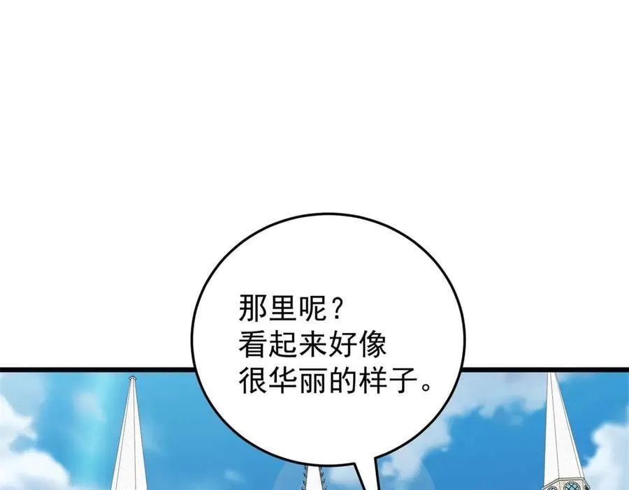 140 怪胎王子 第72页