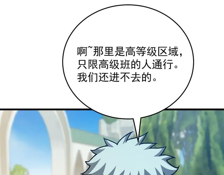 140 怪胎王子 第75页