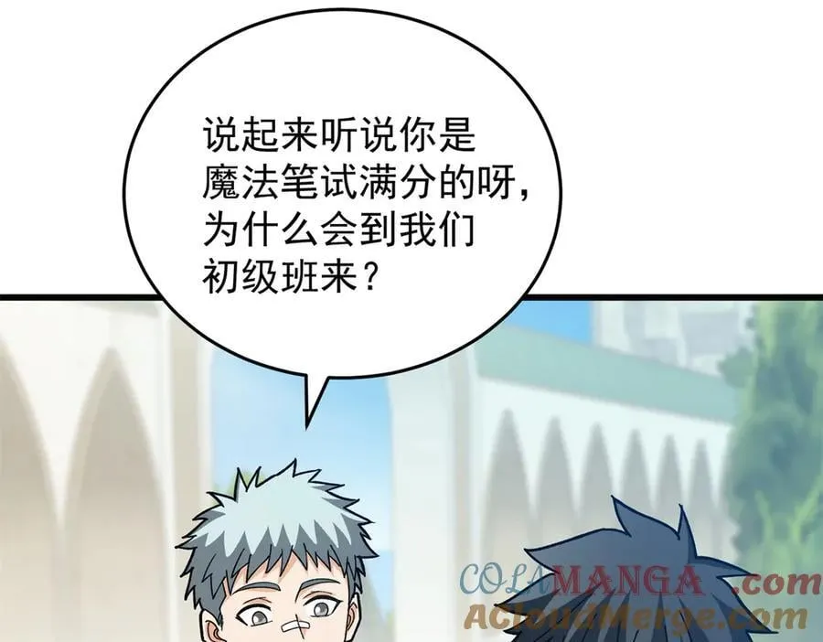 140 怪胎王子 第77页