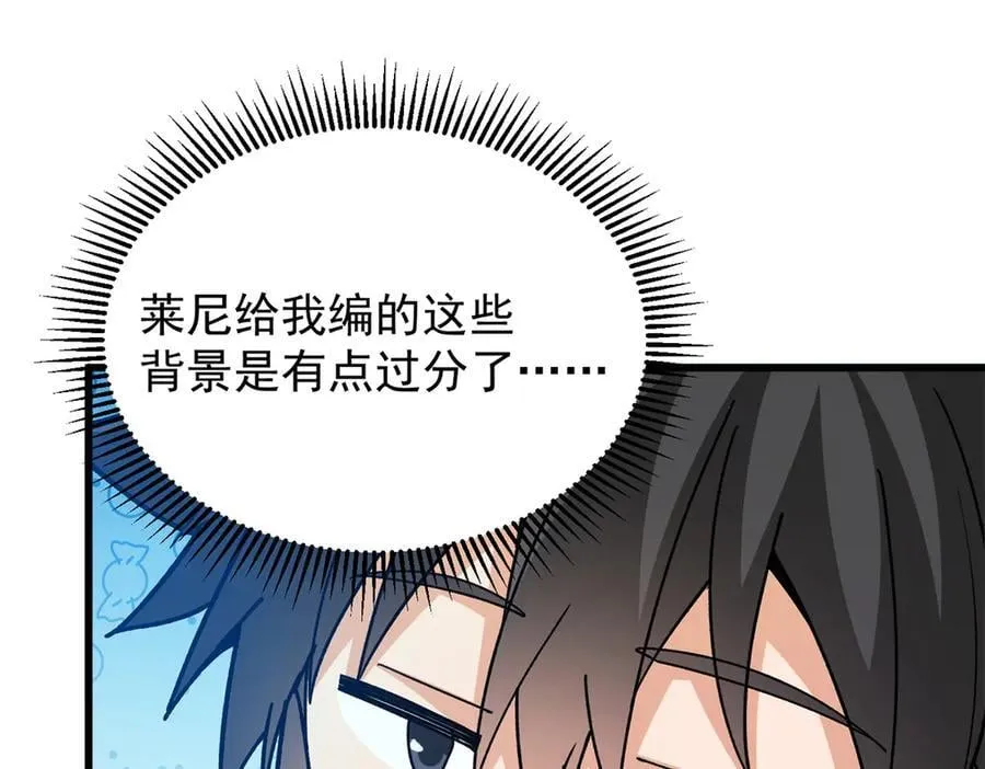 140 怪胎王子 第80页