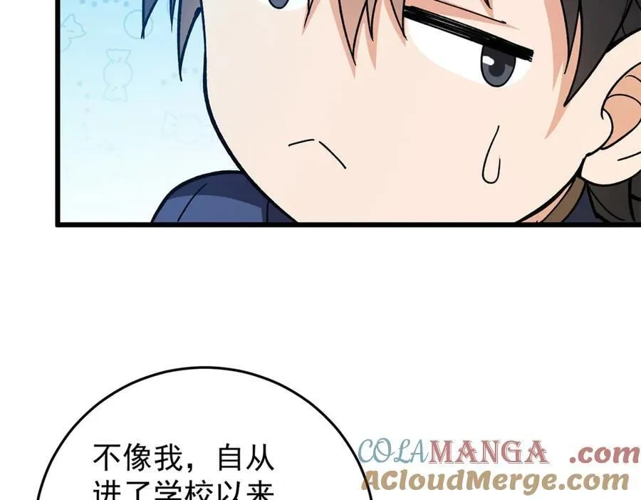 140 怪胎王子 第81页