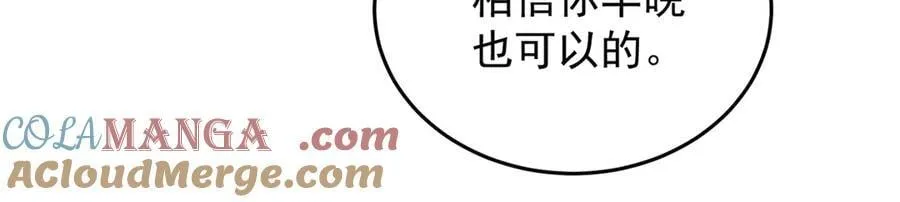 140 怪胎王子 第85页