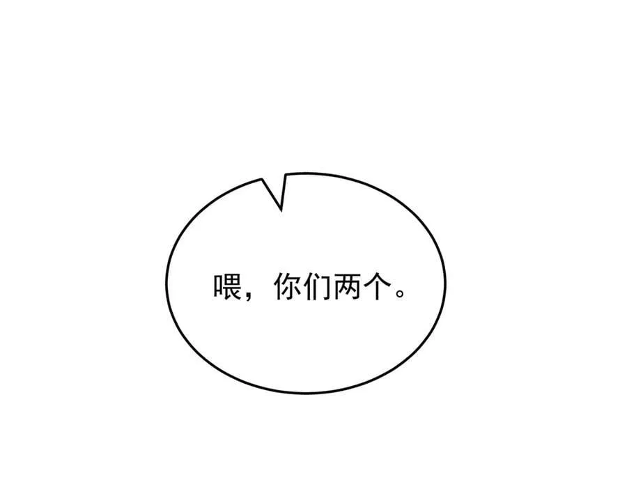 140 怪胎王子 第86页