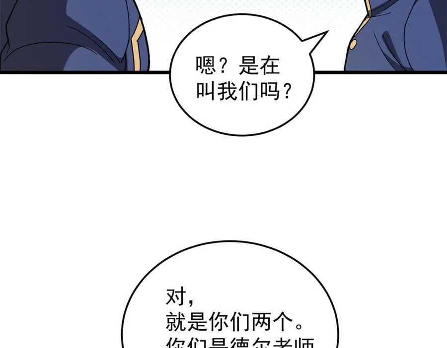 140 怪胎王子 第88页