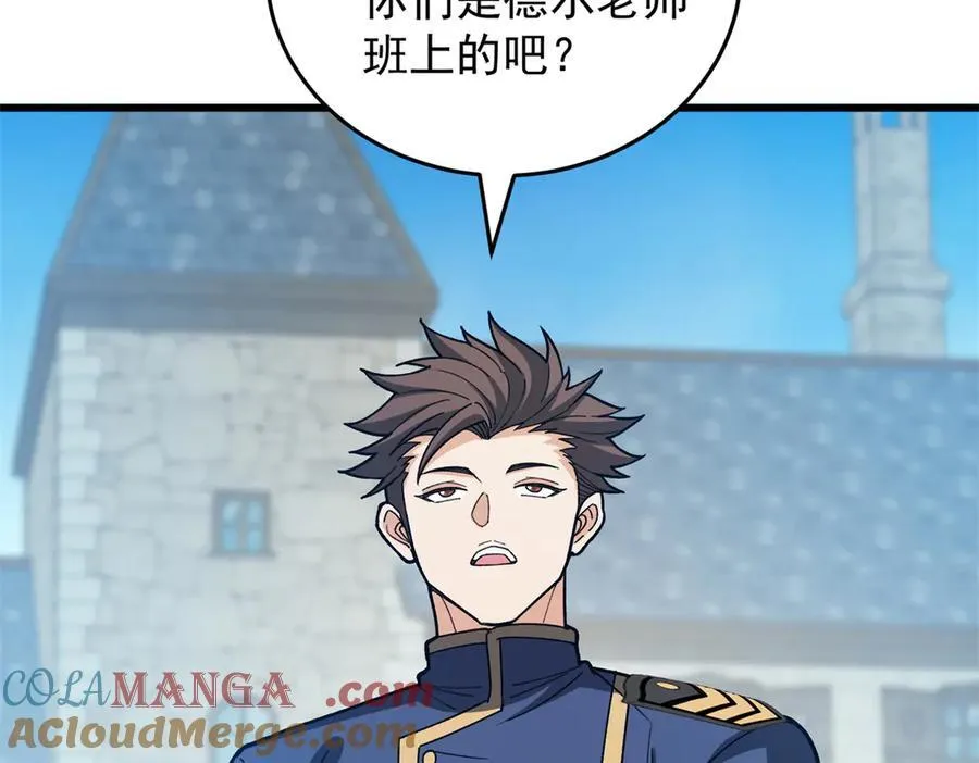 140 怪胎王子 第89页
