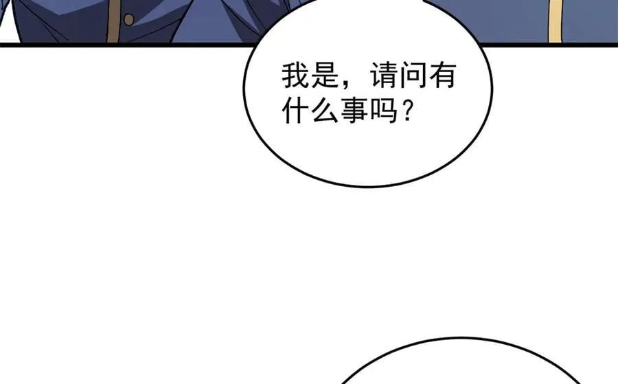 140 怪胎王子 第95页