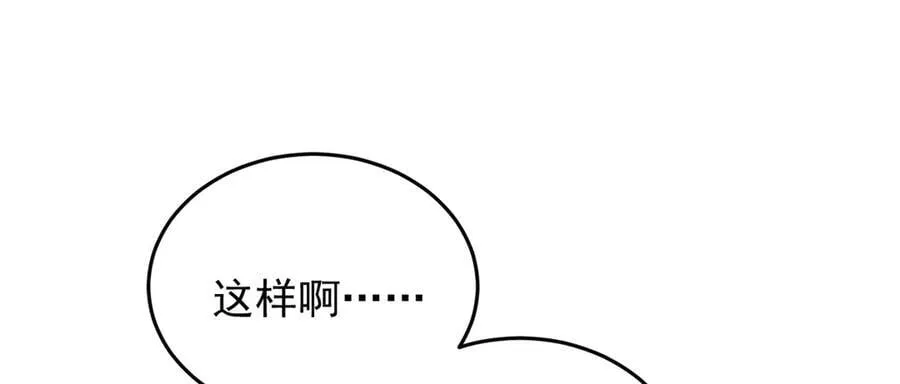 140 怪胎王子 第98页