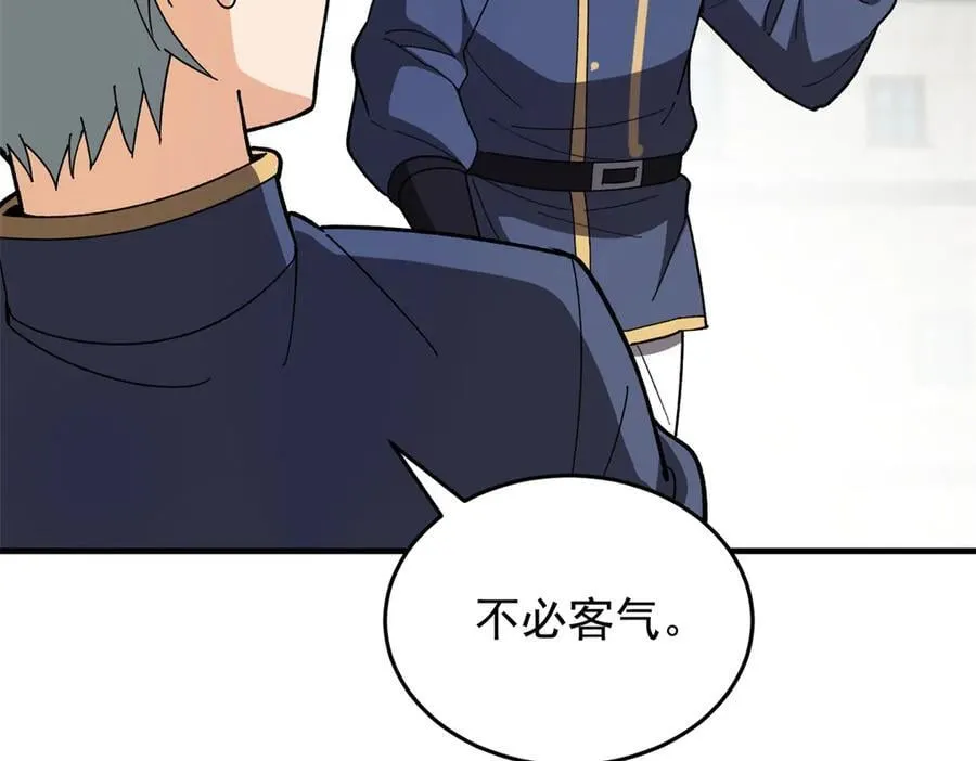 140 怪胎王子 第100页