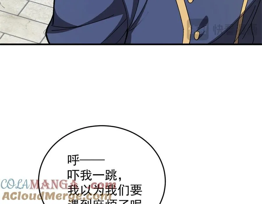 140 怪胎王子 第105页