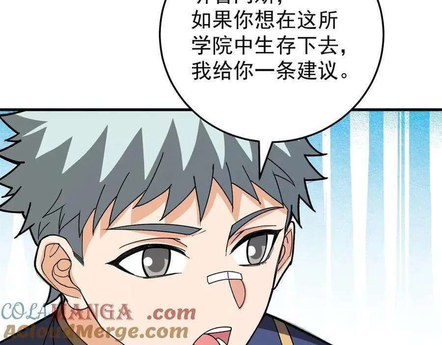 140 怪胎王子 第109页
