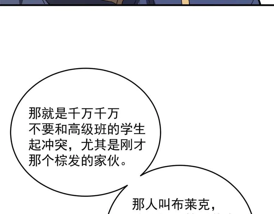 140 怪胎王子 第111页