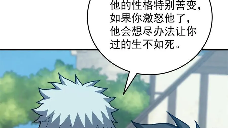 140 怪胎王子 第112页