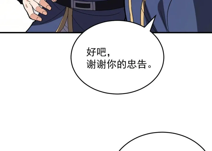 140 怪胎王子 第114页