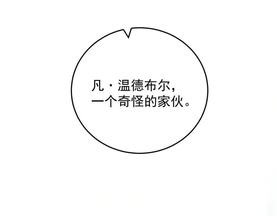 140 怪胎王子 第118页