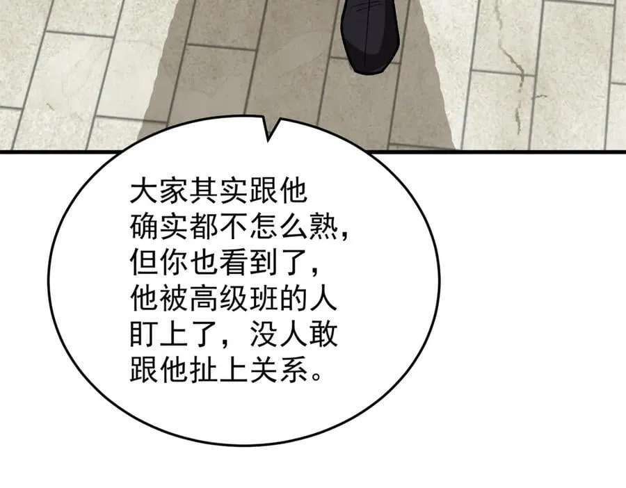 140 怪胎王子 第122页