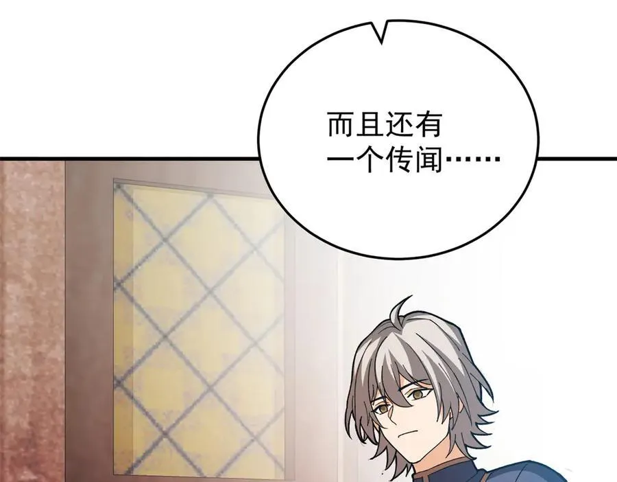 140 怪胎王子 第124页