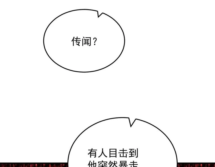 140 怪胎王子 第127页