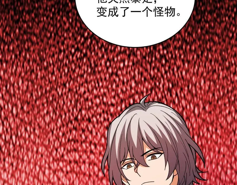 140 怪胎王子 第128页
