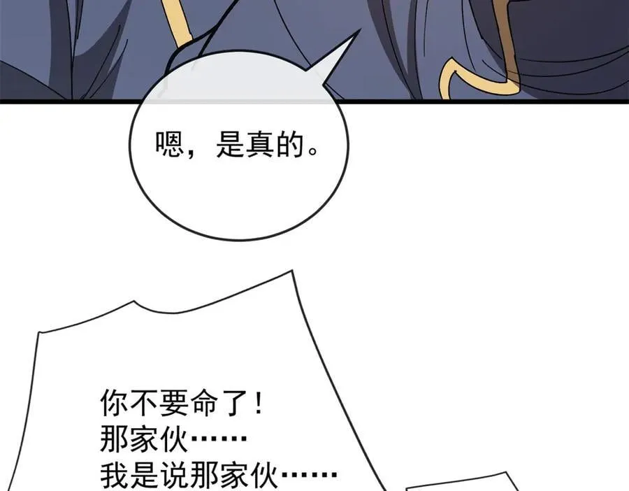 141 距离 第79页