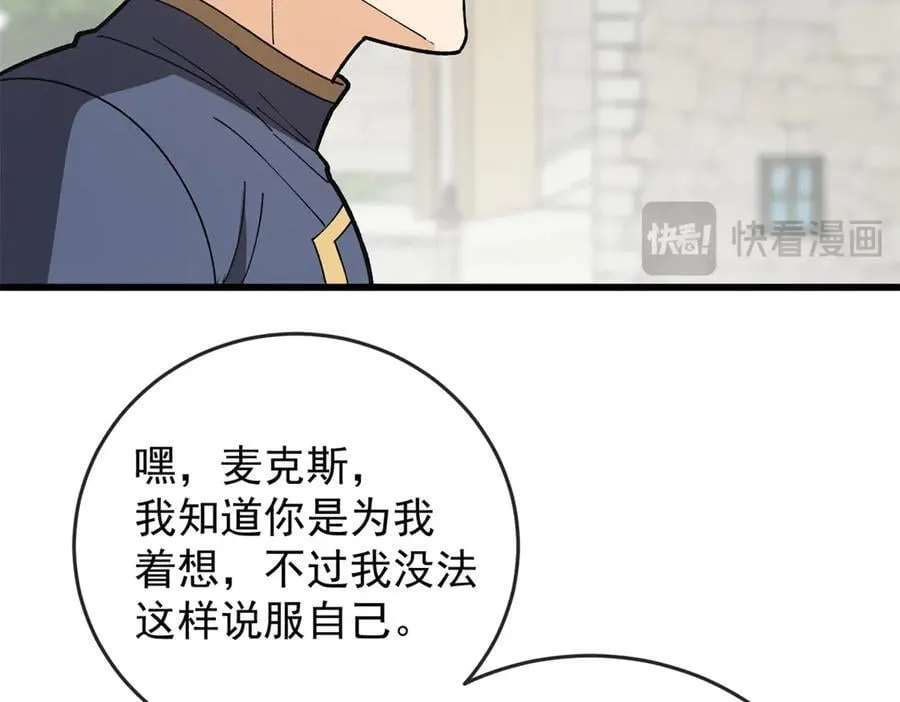 141 距离 第82页