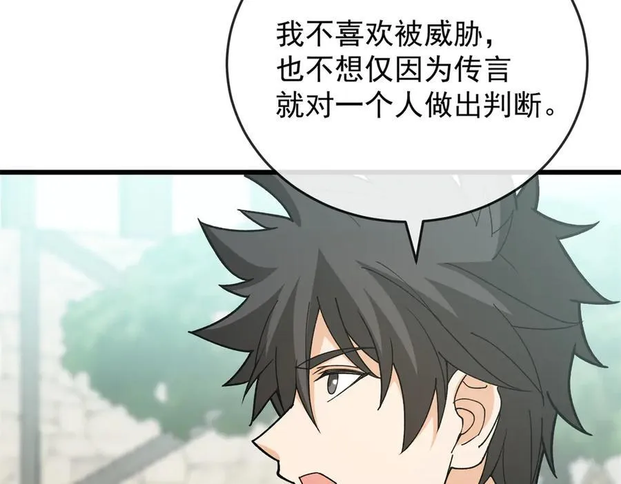141 距离 第84页