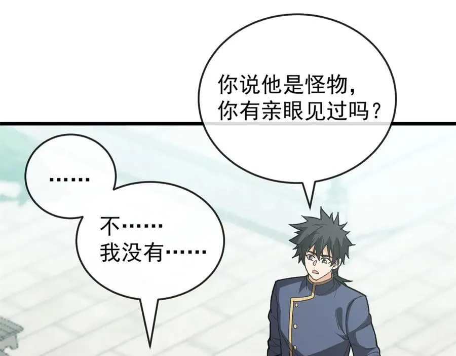 141 距离 第87页