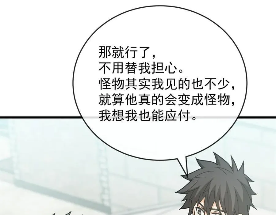 141 距离 第90页