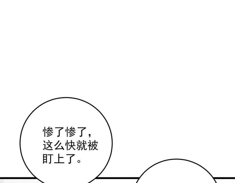 142 偶遇 第3页