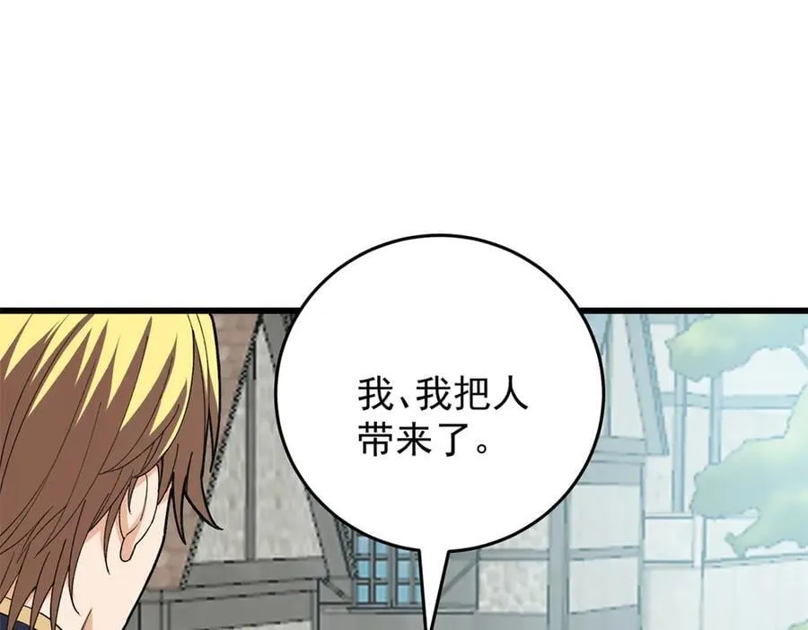 142 偶遇 第7页