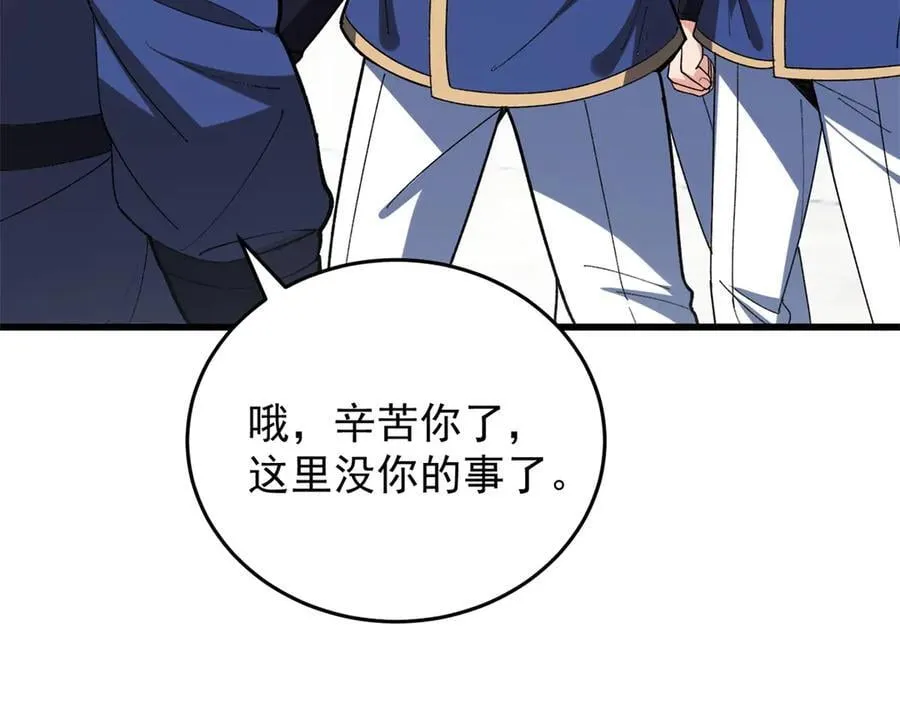 142 偶遇 第10页