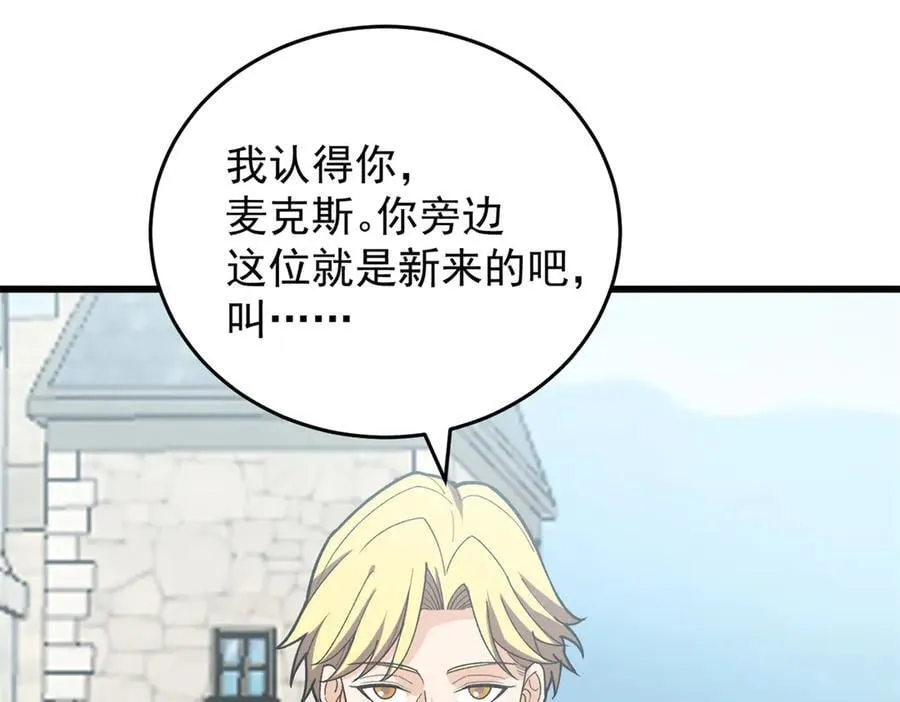 142 偶遇 第12页