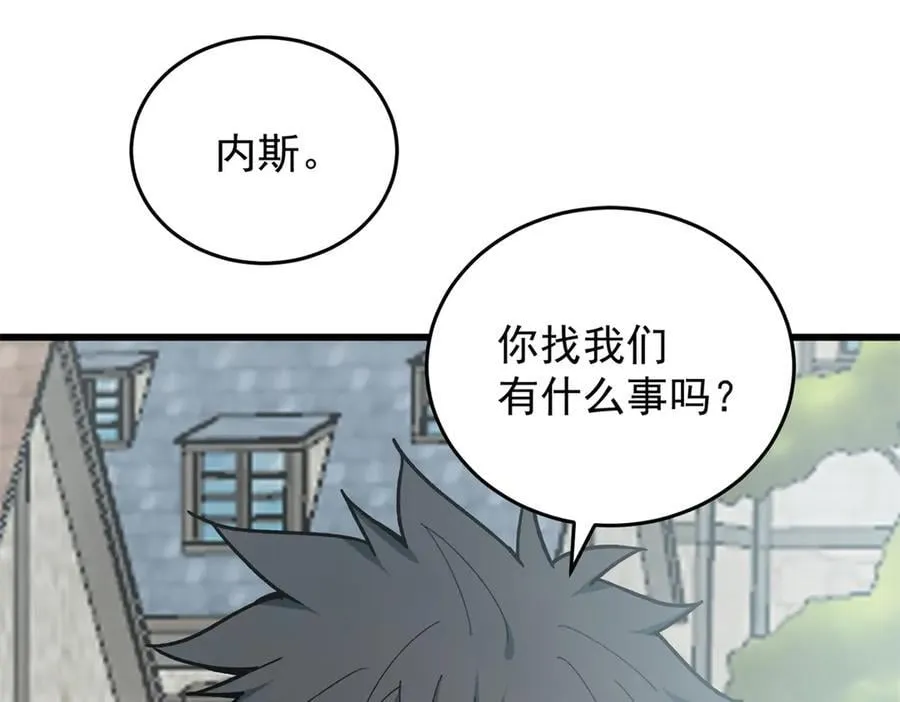 142 偶遇 第16页