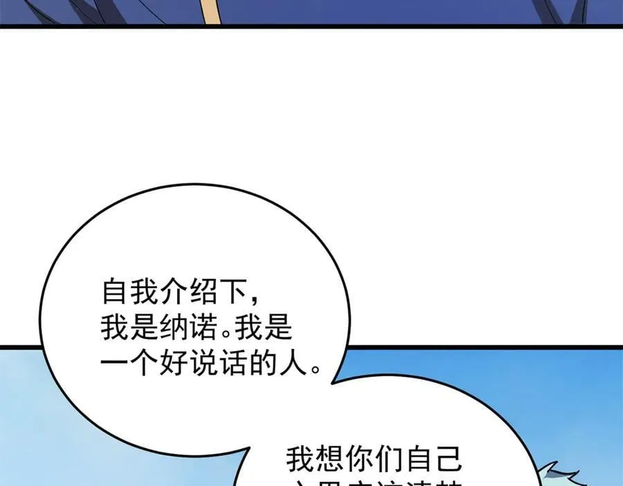 142 偶遇 第19页